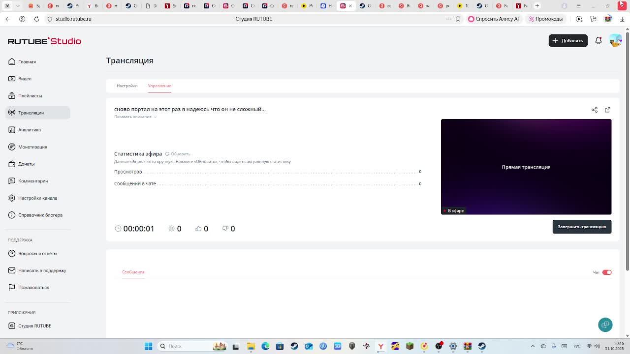 сново портал на этот раз я надеюсь что он не сложный...