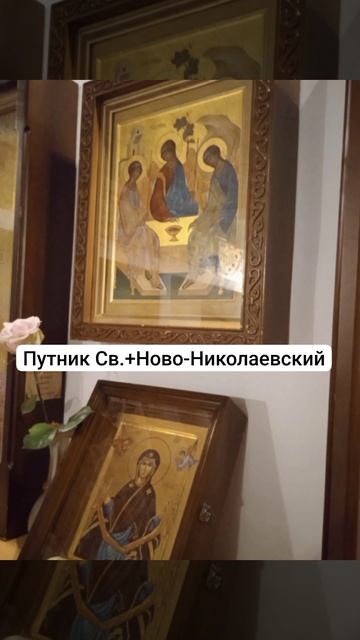 Святоотеческое православие и 