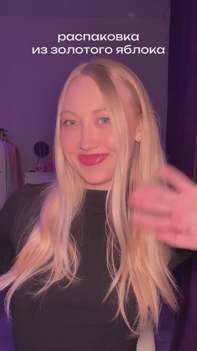 Распаковка косметики ✨