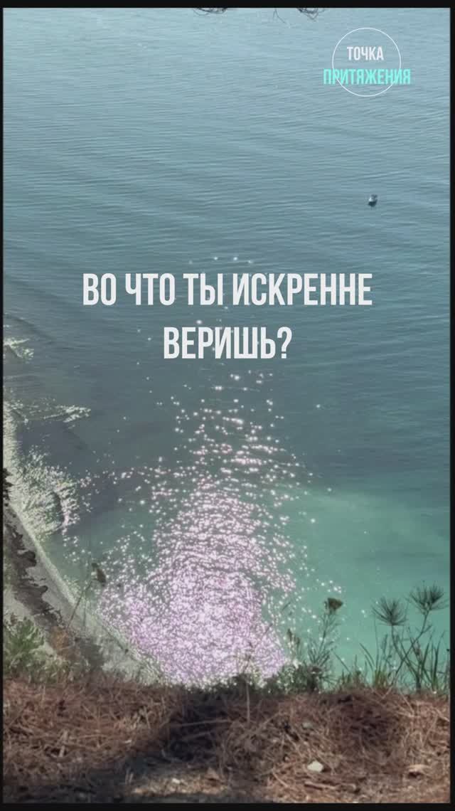 Глубокая вера, внутреннее знание #shorts #психология #силамысли #ГолубаяБездна