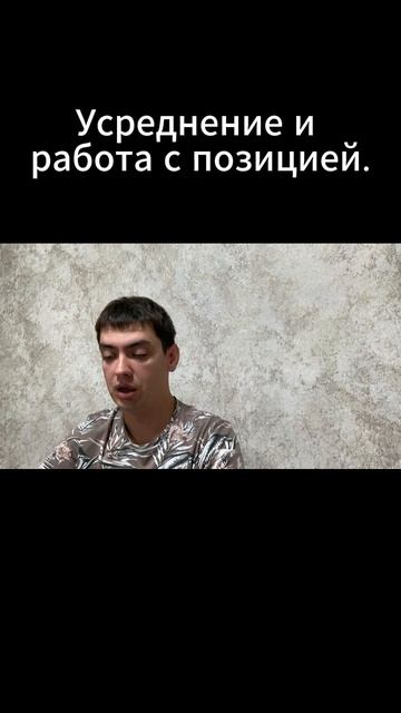 Усреднение и работа с позицией.