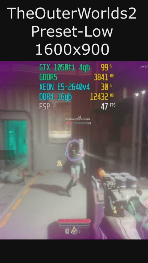 The Outer Worlds 2 на слабом ПК