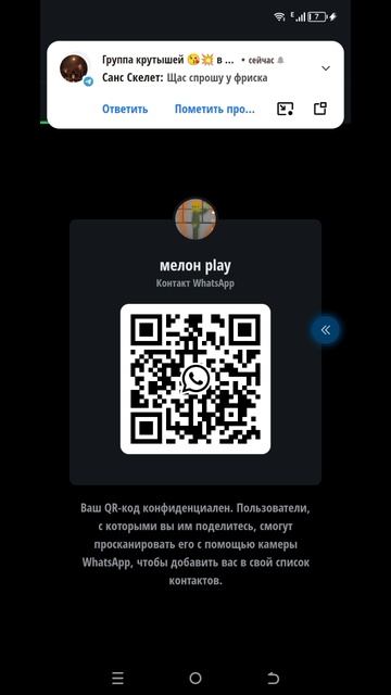 мой контакт