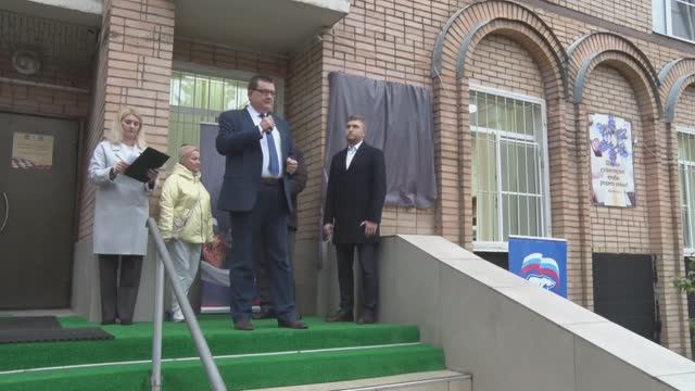 Торжественное открытие мемориальной доски