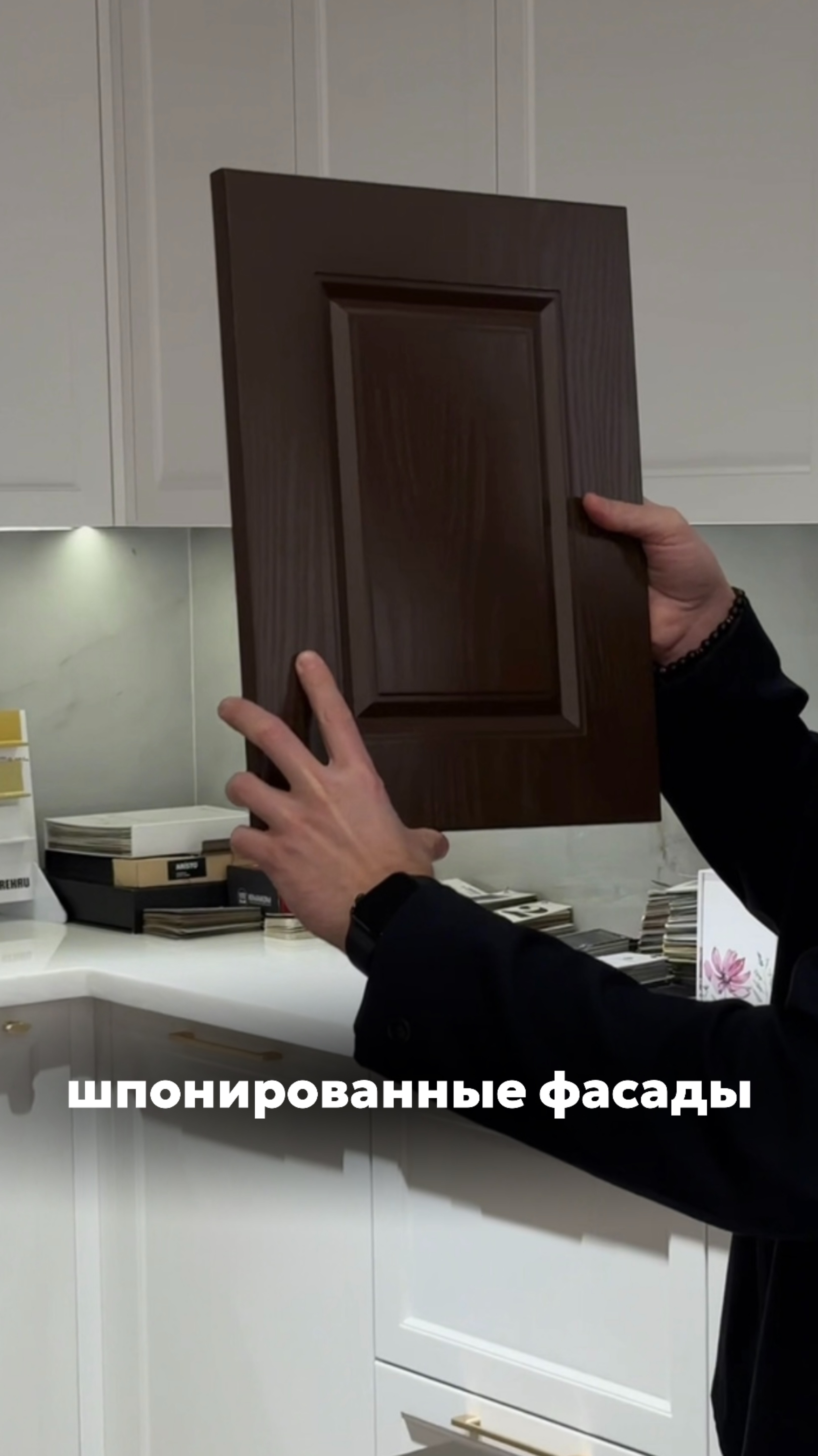 Шпонированные фасады - один из самых дорогих вариантов материалов для мебели