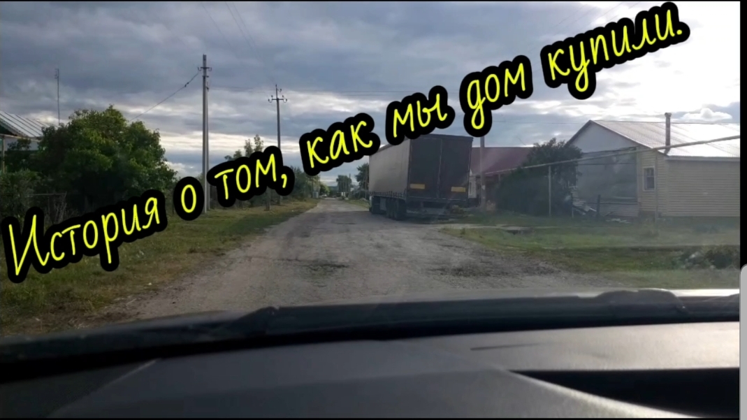 Дом в деревне