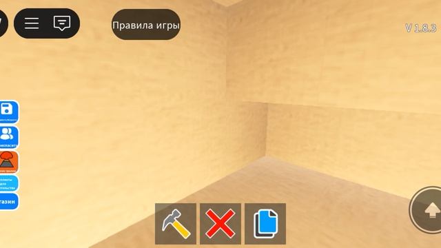 показываю как строить уютный дом в roblox