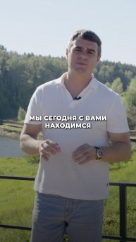 Три главных преимущества поселка «Берёзки River Village»