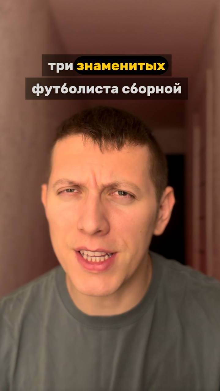 ЗНАМЕНИТЫЕ ФУТБОЛИСТЫ СБОРНОЙ ИТАЛИИ