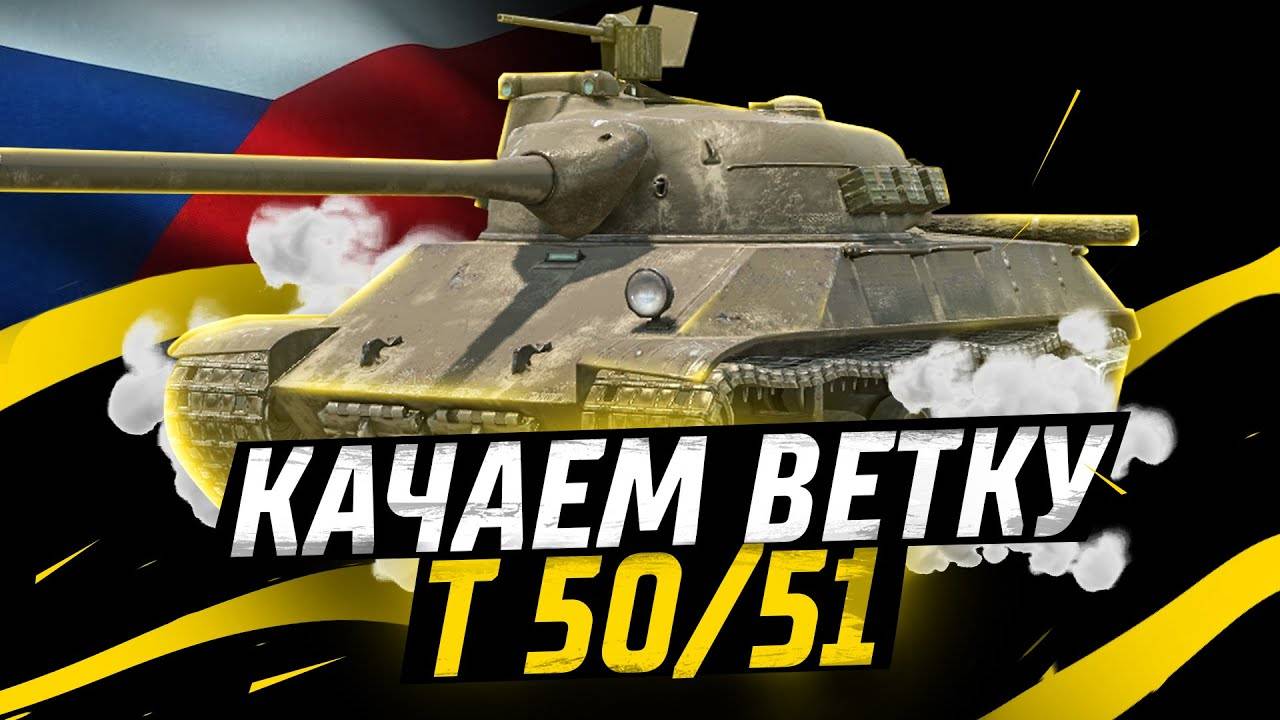 Аккаунт без доната: TVP VTU Koncept ► ВЫЖИВАНИЕ НА ГРАНИ МОРАЛИ ...) Серия №2