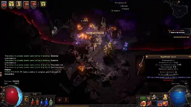 Path of Exile 3.27 | POE necromancer акты