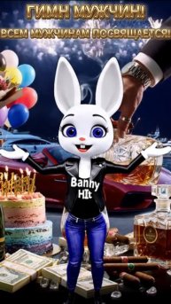 ГИМН МУЖЧИН! ДЕНЬ МУЖЧИН! ВСЕМ МУЖЧИНАМ ПОСВЯЩАЕТСЯ!