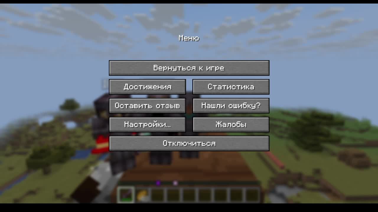 Играем в майн #3