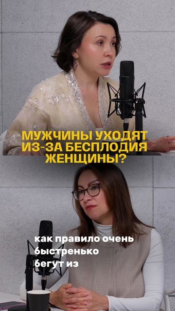 МУЖЧИНЫ УХОДЯТ ИЗ-ЗА БЕСПЛОДИЯ ЖЕНЩИНЫ?
