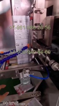 Машина для упаковки кофе в дрип-пакеты (модель Т-26)