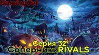 Соперники RIVALS\Серия 32 ТЕЛЕПОРТ+СКИНЫ #РОБЛОКС#РИВАЛС