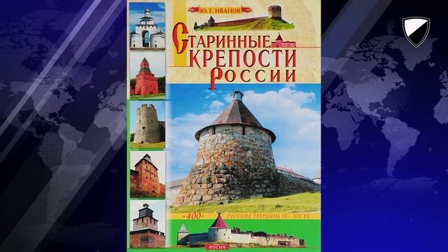 Русские часы. Памяти Дамира