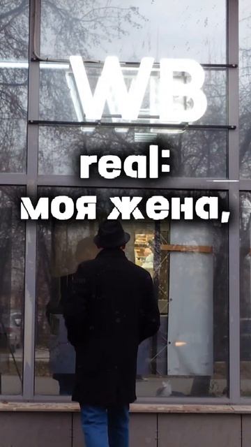 Не WB, а озон !)))