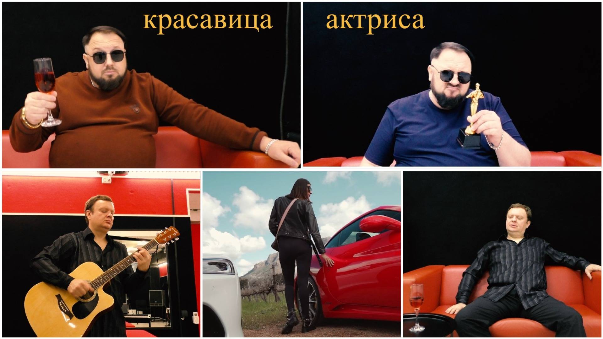 Красавица актриса