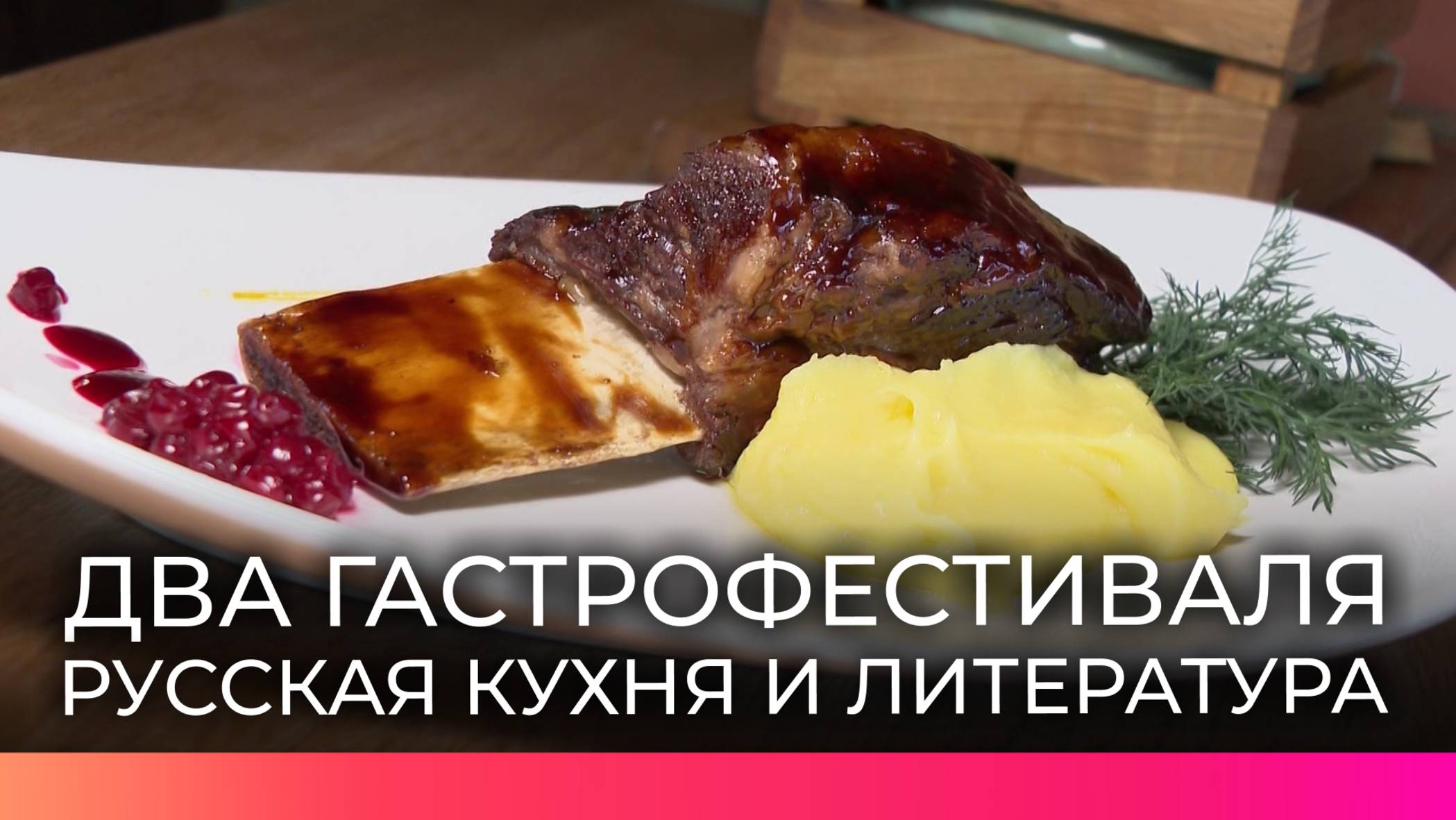 Новгородцы могут попробовать старинные блюда на гастрономических фестивалях