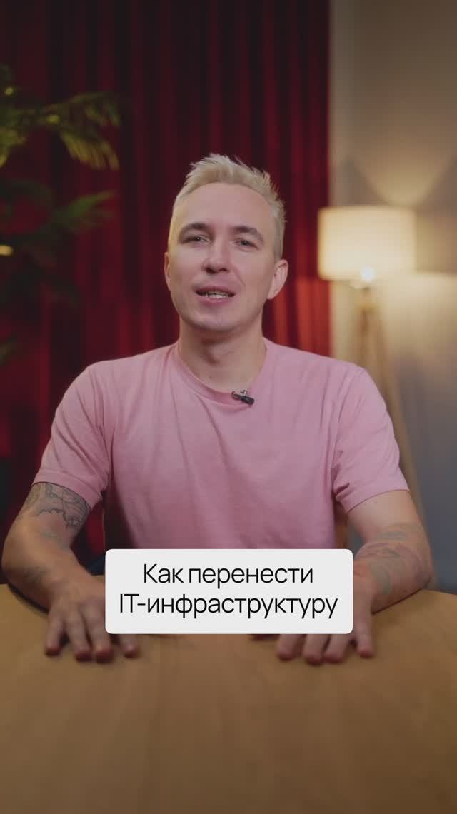 Пять шагов, чтобы перенести бизнес в облако ☁️