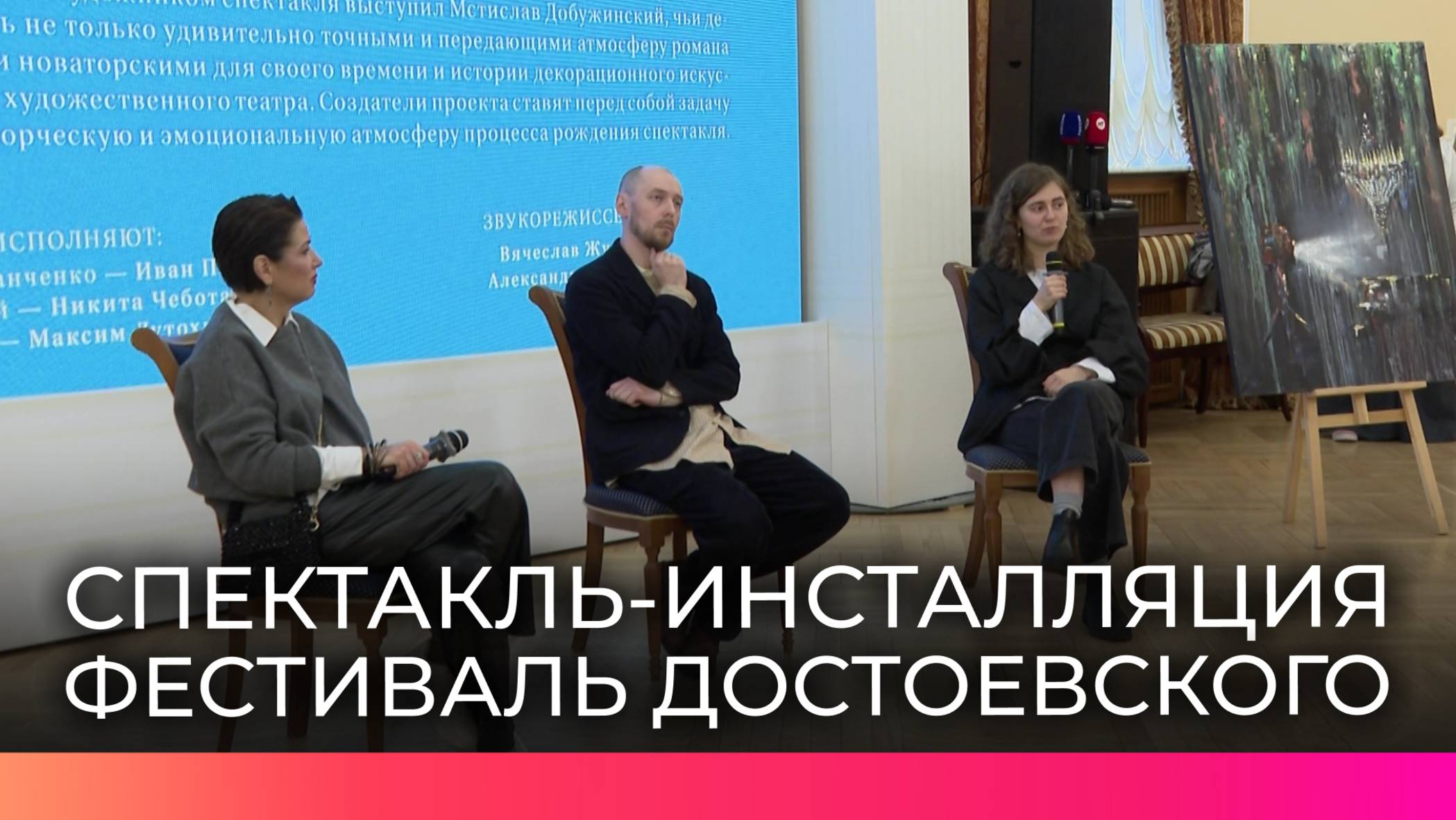 В Новгородской области состоялся премьерный показ на фестивале Достоевского