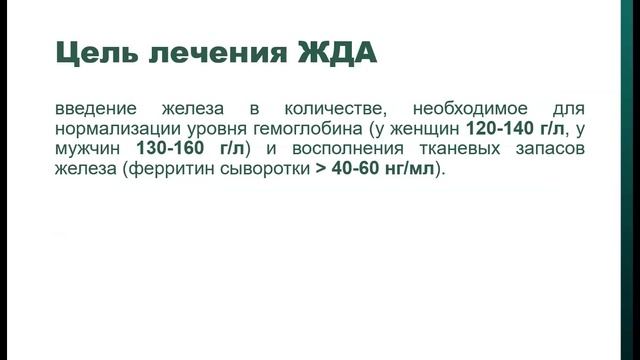 Анемический синдром