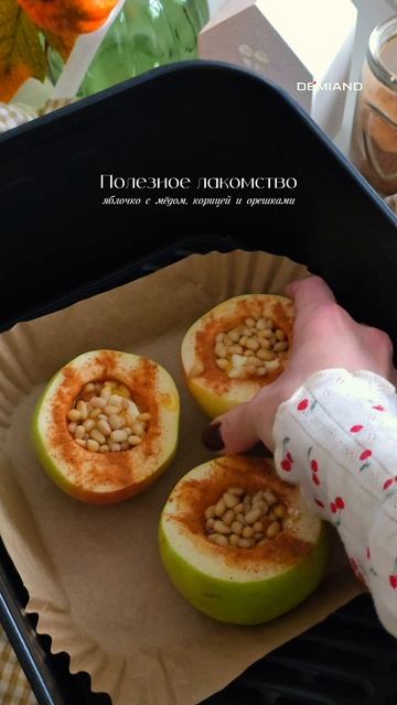 Полезное лакомство 🍎🤎