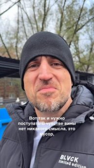 Как поступать с чувством вины?