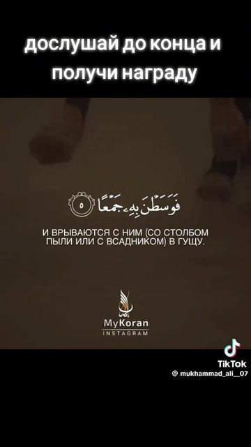 самое красивое чтение Корана