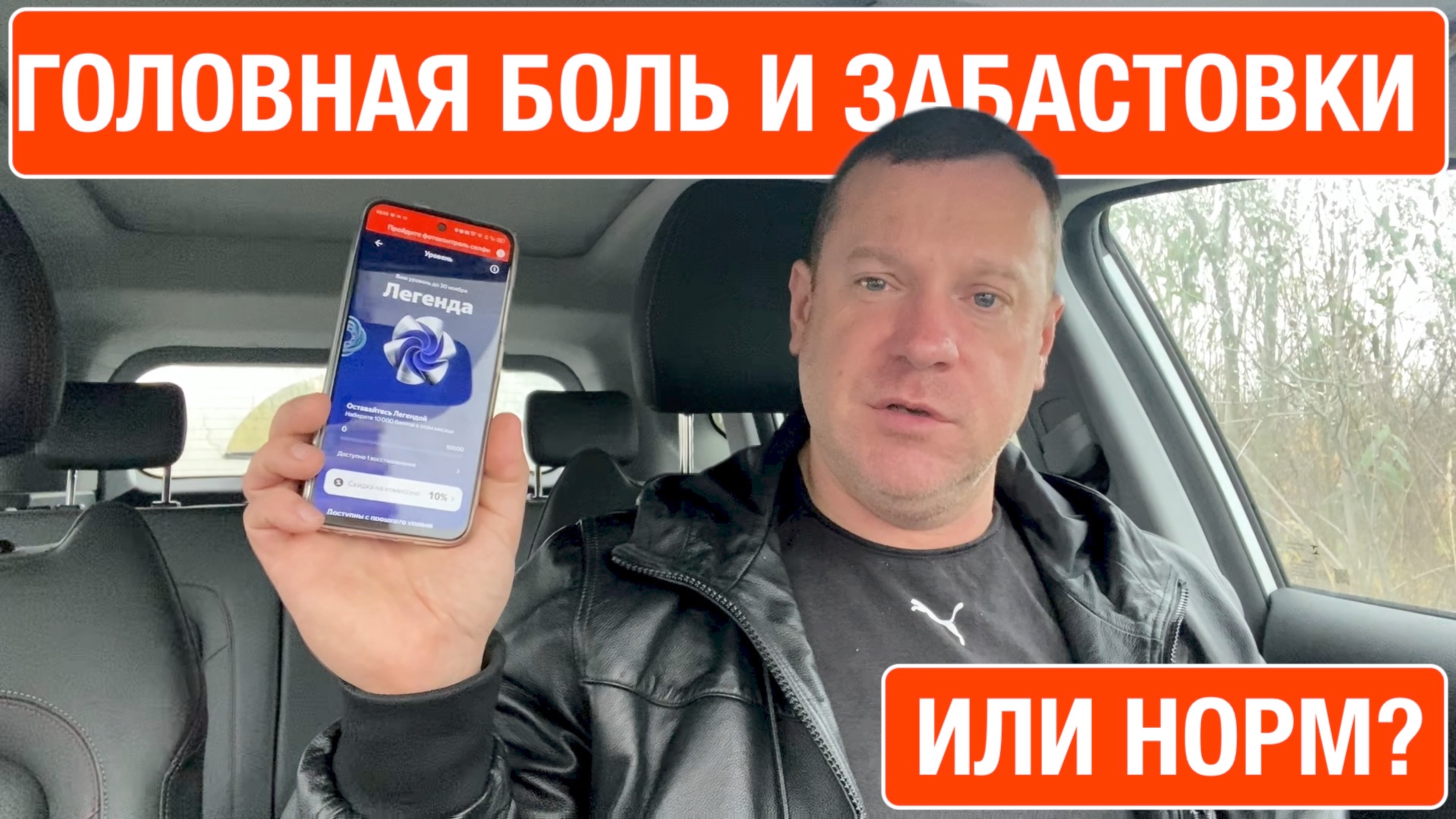 Забастовки головная боль и орден Сутулова - новая система мотивации Такси