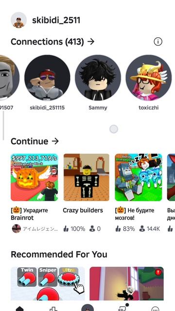 я показываю как поиграть в мою игру