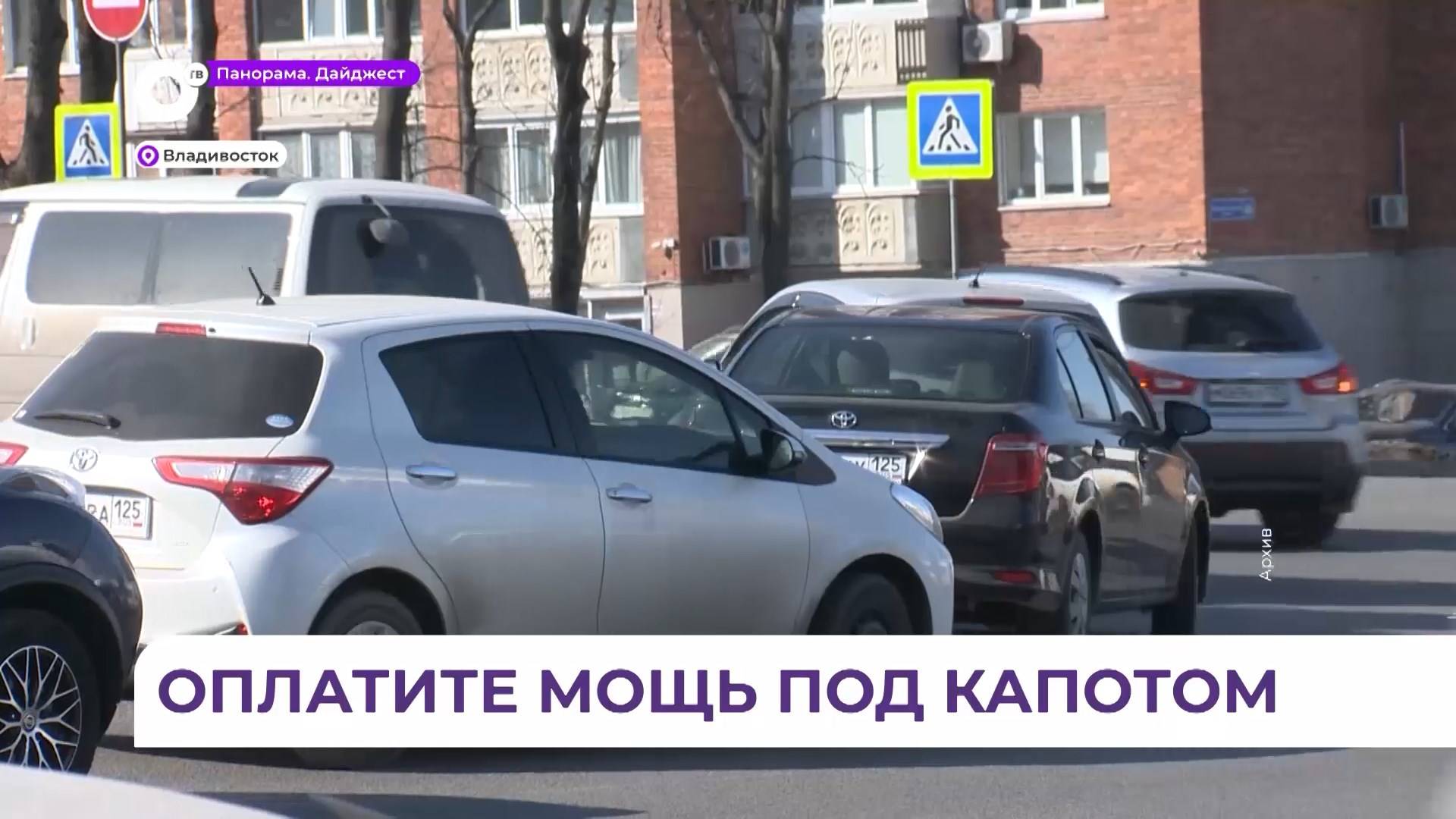 В Приморье новые правила расчёта утильсбора перенесены на декабрь