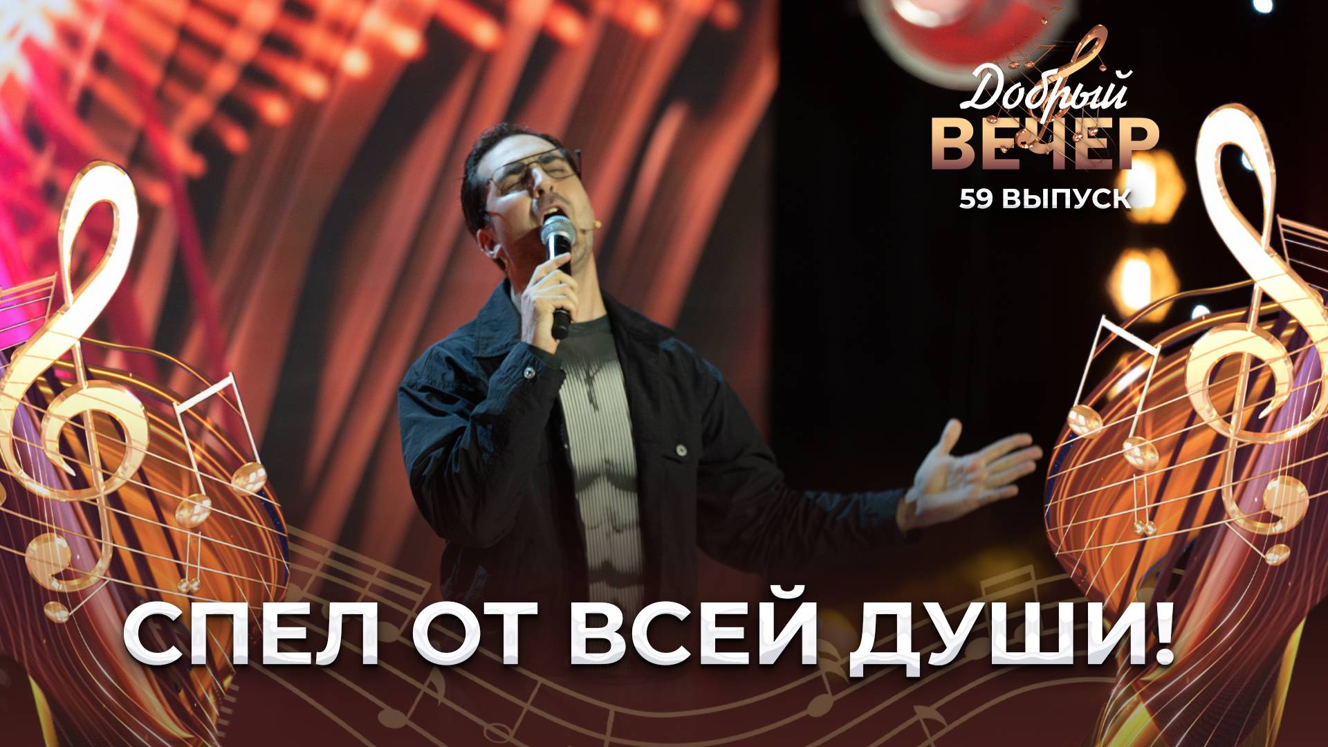 Владимир Арутюнян | Она не любит одиночество. ДОБРЫЙ ВЕЧЕР!