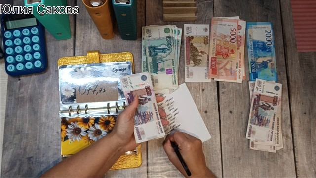 Деньги из конвертов