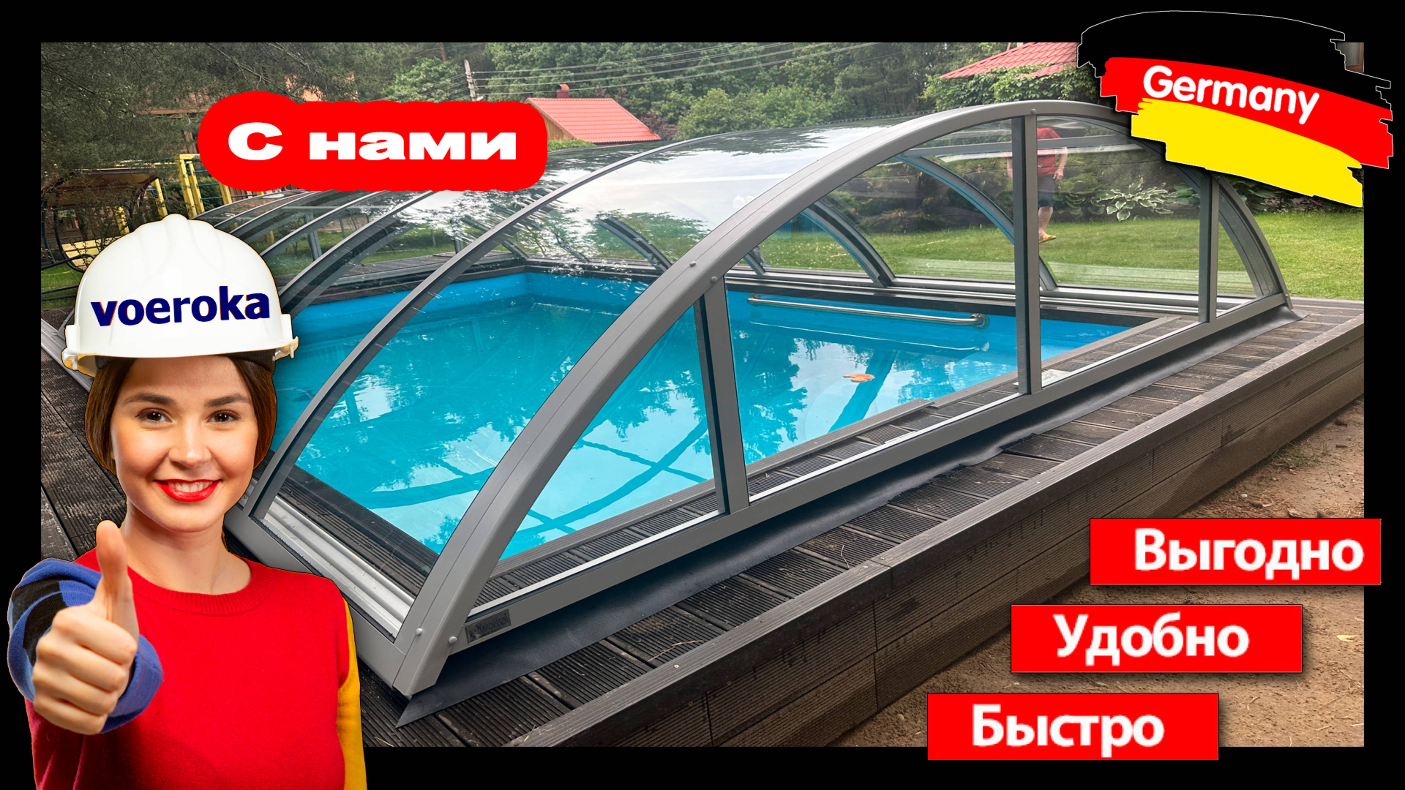 Павильон для бассейна модель TELEDOM. Размеры 6,48х3,5х1,0м. Цвет СЕРЕБРО. Прозрачный поликарбонат