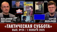 Тактическая Суббота #24: Новые правила семейной ипотеки, губерния без губернатора и с Цоем по Питеру