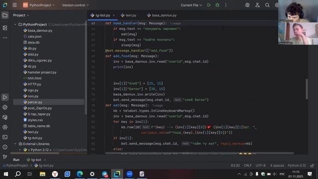 01.11.25 09:00 (часть 1)