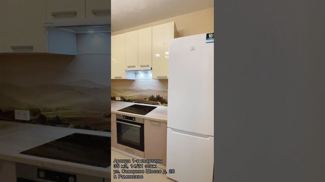 Аренда 1-к квартиры, 35 м2, 14/21 этаж, ул. Северное Шоссе д. 28, г. Раменское