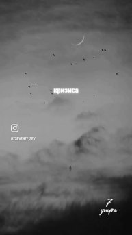 Бороться со своими темными сторонами значит проиграть!