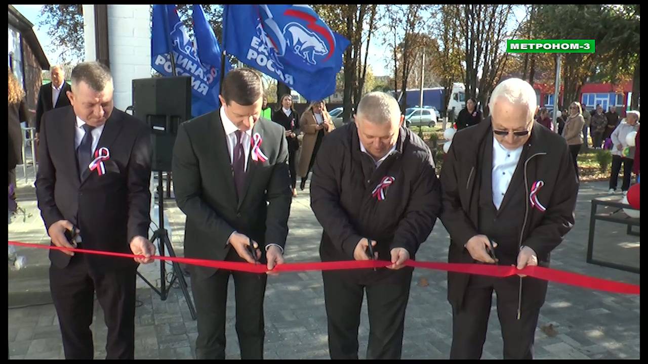 В СТАНИЦЕ ТБИЛИССКОЙ ОТКРЫЛИ ТОРЖЕСТВЕННО ОТКРЫЛИ НОВЫЙ СКВЕР