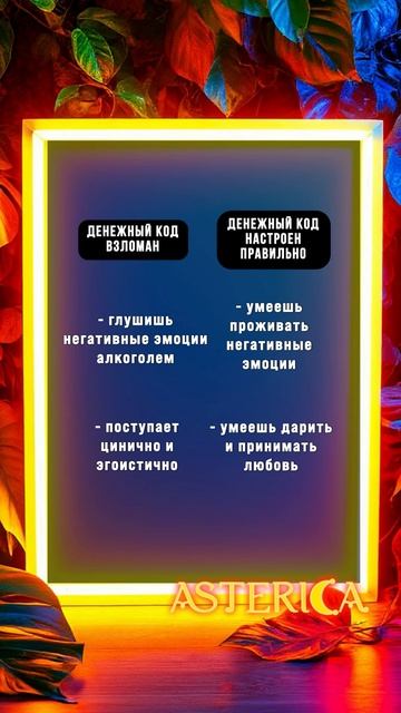 Ты заслуживаешь большего, чем “так пойдёт”. ASTERICA знает, с чего начать