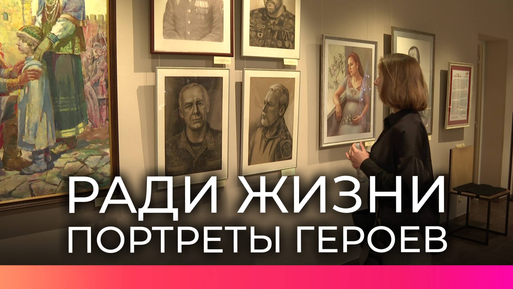 Новгородские художники создали портретную галерею участников СВО