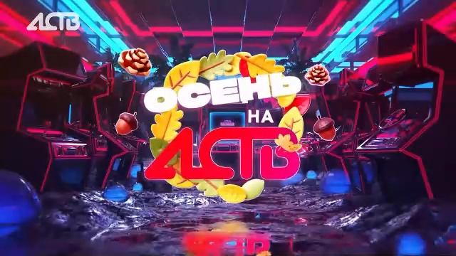 «Наш день»: 1 ноября 2025