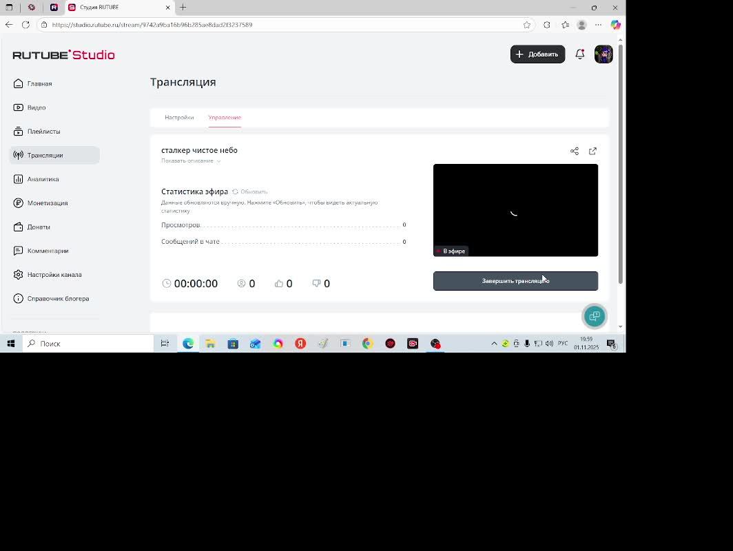 сталкер чистое небо