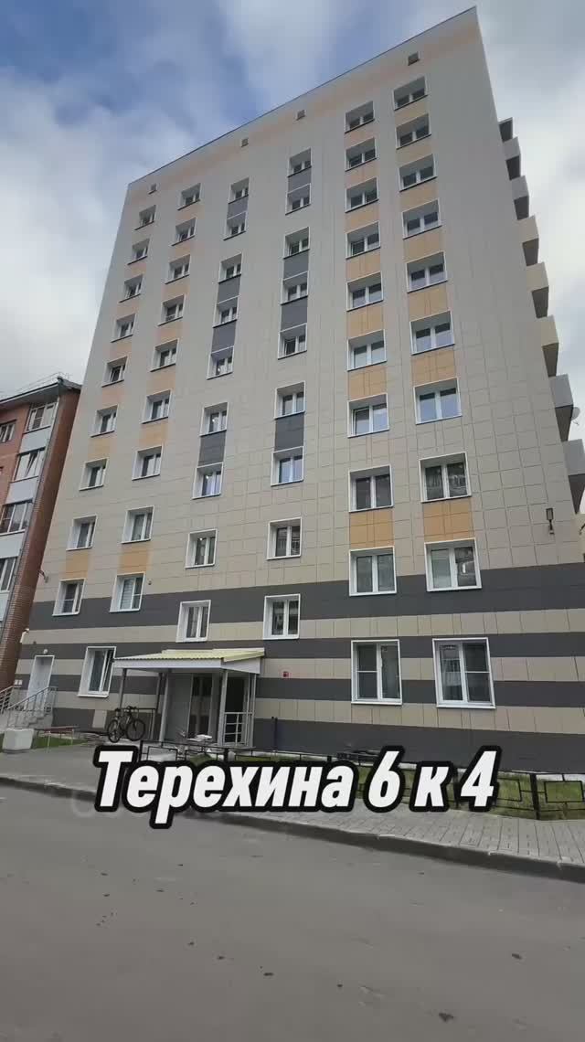 Архангельск, Терехина 6 к 4