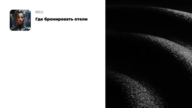 Где бронировать отели