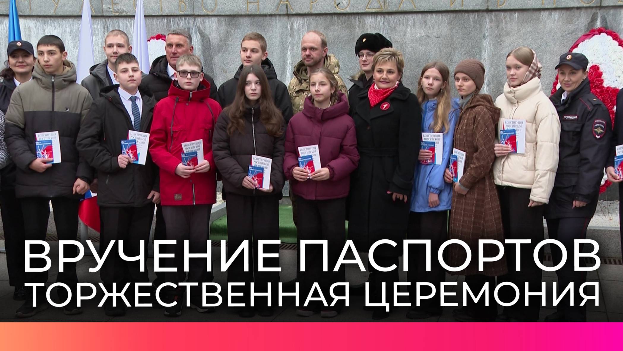 23 новгородских школьника получили свои первые паспорта