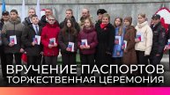 23 новгородских школьника получили свои первые паспорта