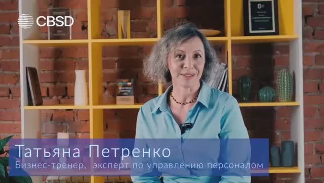 CBSD. Татьяна Петренко. Видео-визитка